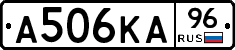 А506КА96 - 