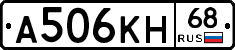 А506КН68 - 