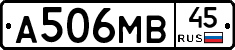 А506МВ45 - 