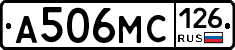 А506МС126 - 
