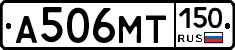 А506МТ150 - 