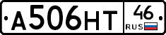 А506НТ46 - 