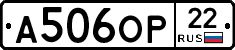 А506ОР22 - 