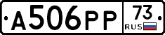 А506РР73 - 