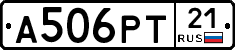 А506РТ21 - 