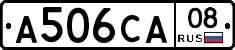 А506СА08 - 