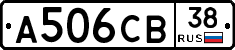 А506СВ38 - 
