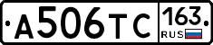 А506ТС163 - 