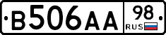 В506АА98 - 