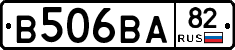 В506ВА82 - 