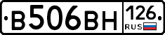В506ВН126 - 