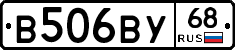 В506ВУ68 - 