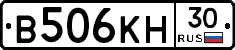 В506КН30 - 
