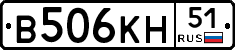 В506КН51 - 