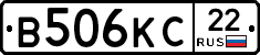 В506КС22 - 
