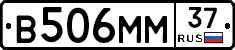 В506ММ37 - 