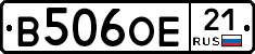 В506ОЕ21 - 
