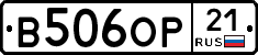В506ОР21 - 