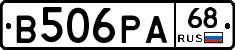 В506РА68 - 