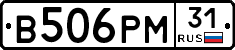 В506РМ31 - 