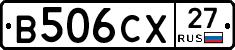 В506СХ27 - 