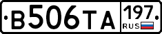 В506ТА197 - 