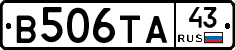 В506ТА43 - 