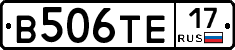 В506ТЕ17 - 