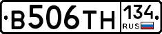 В506ТН134 - 