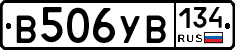 В506УВ134 - 