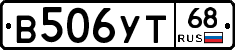 В506УТ68 - 