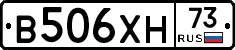 В506ХН73 - 
