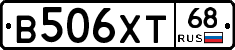 В506ХТ68 - 