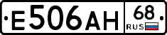 Е506АН68 - 