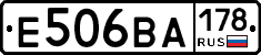 Е506ВА178 - 