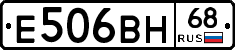 Е506ВН68 - 