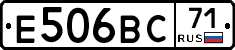 Е506ВС71 - 