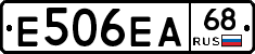 Е506ЕА68 - 