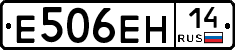 Е506ЕН14 - 