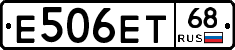 Е506ЕТ68 - 