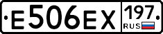 Е506ЕХ197 - 
