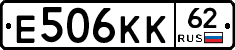 Е506КК62 - 