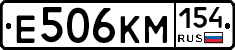Е506КМ154 - 