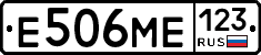Е506МЕ123 - 