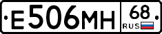 Е506МН68 - 
