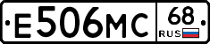 Е506МС68 - 