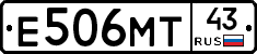 Е506МТ43 - 