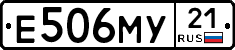 Е506МУ21 - 