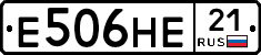 Е506НЕ21 - 