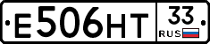Е506НТ33 - 